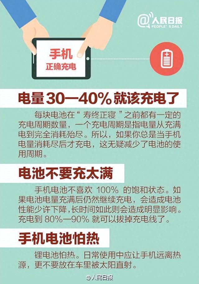 手机电池不喜欢100%的饱和状态 避免电池过度充电_新闻频道_中华网