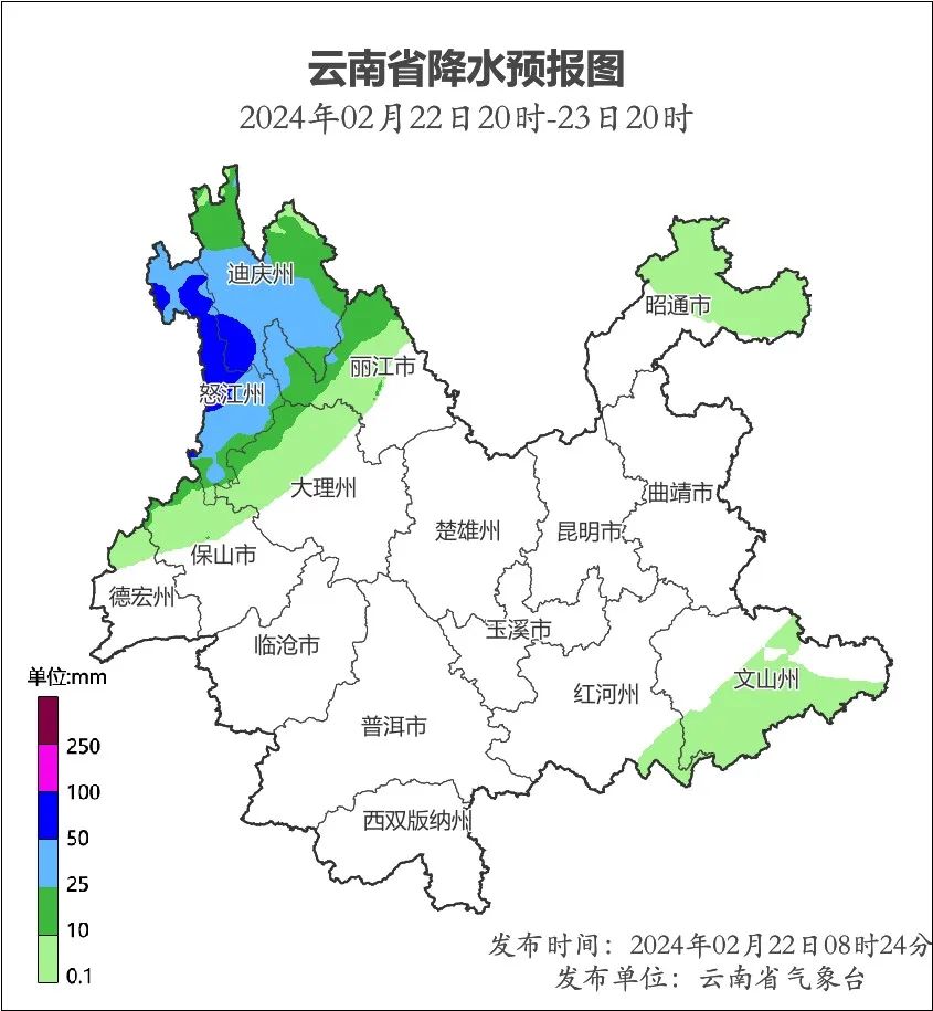 2月24日20时至2月25日20时：迪庆州北部多云有阵雪