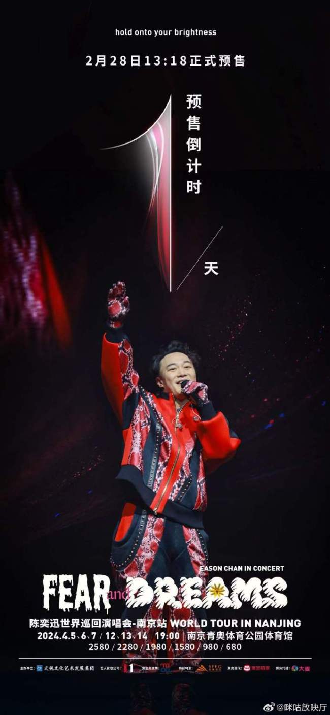 陈奕迅2024年首场江浙沪演唱会终于要来了！_新闻频道_中华网